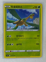 2021 Tropius 004/067 Pokemon Korean Sword & Shield Blue Sky